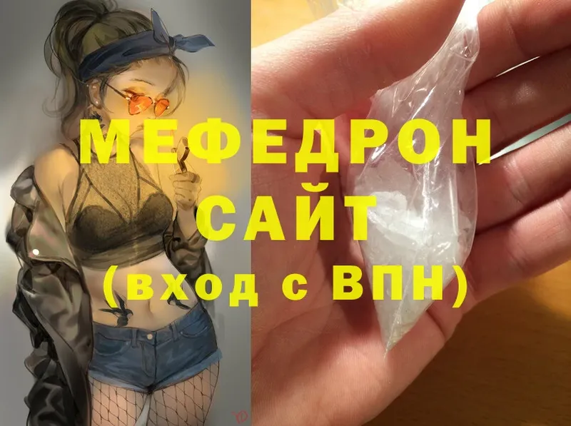 Мефедрон  Новоалтайск